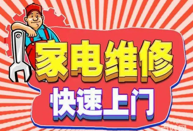 南开康宝燃气灶维修